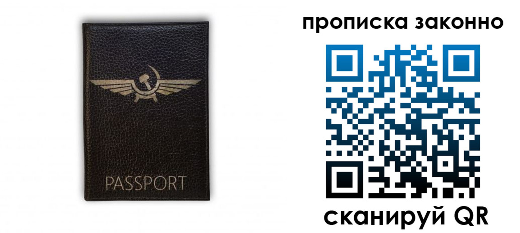 прописка регистрация в Петушках
