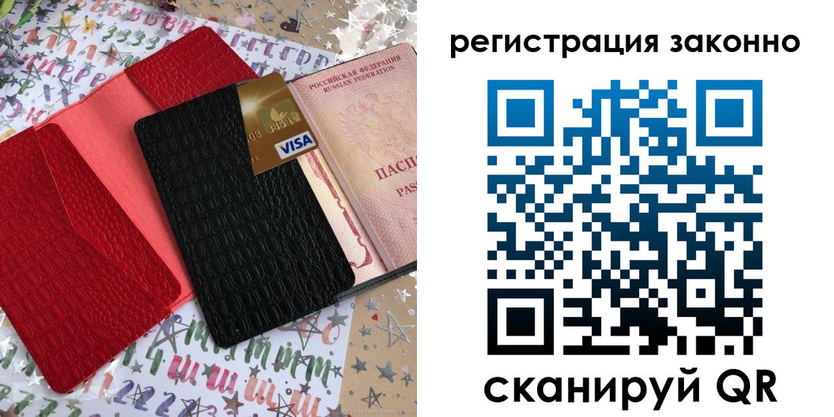 прописка поиск в Петушках